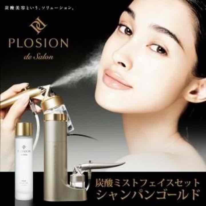 plosion 炭酸ミスト