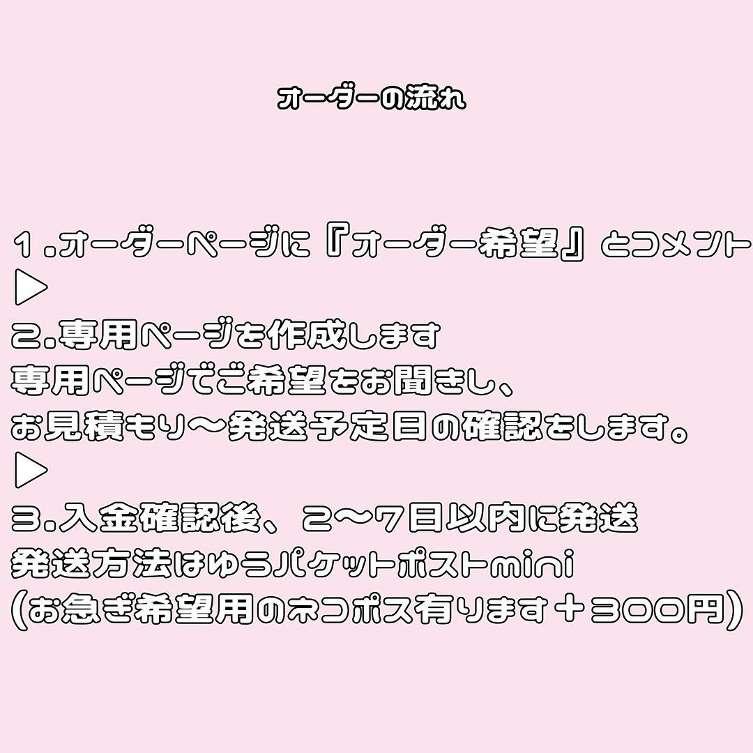 うちわデコ パーツ オーダーページ