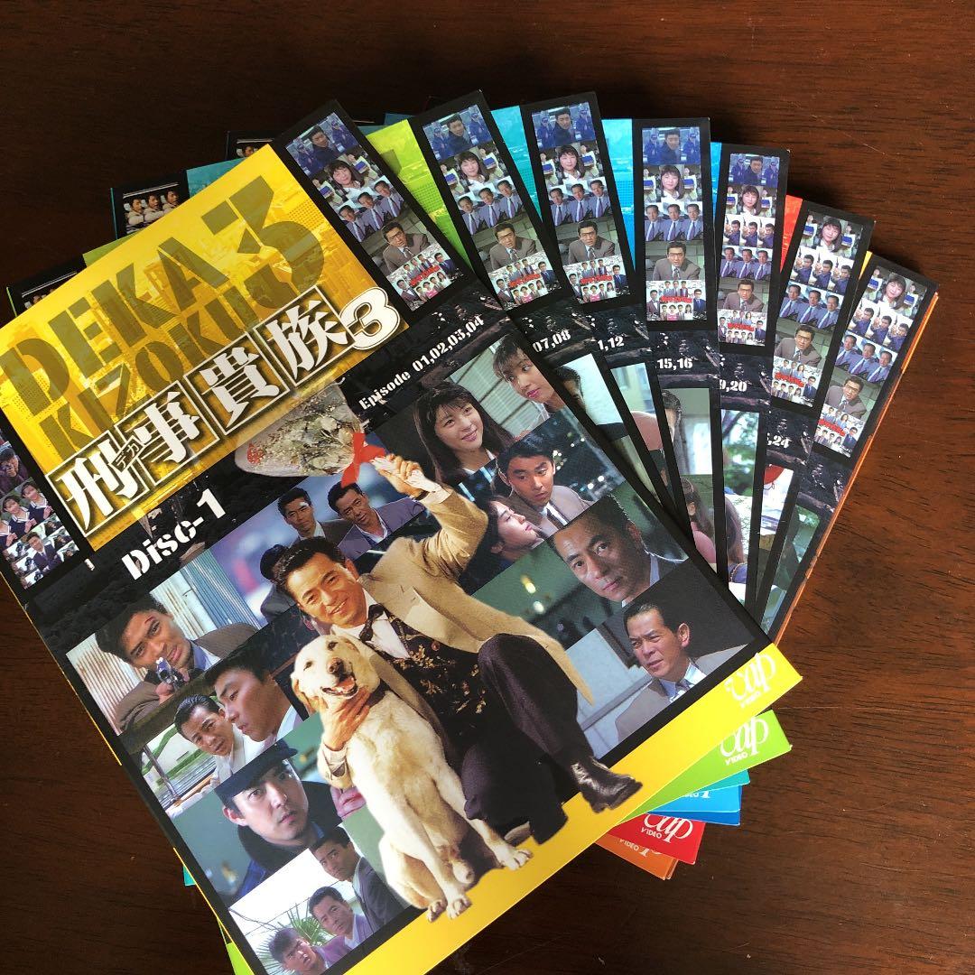 刑事貴族3 DVD-BOX 7枚組