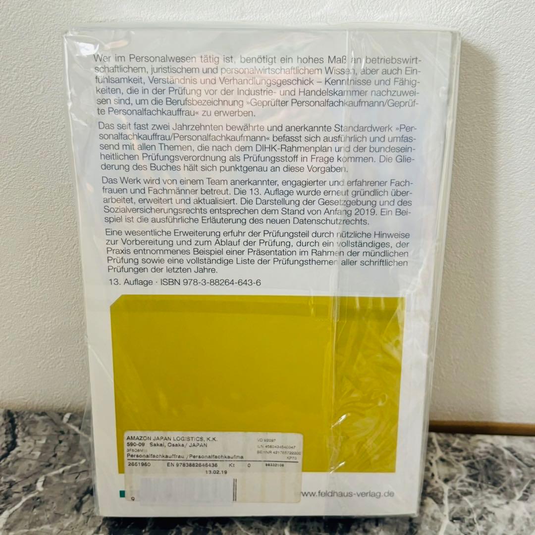 Personalfachkauffrau トレーニング本 フェルドハウス