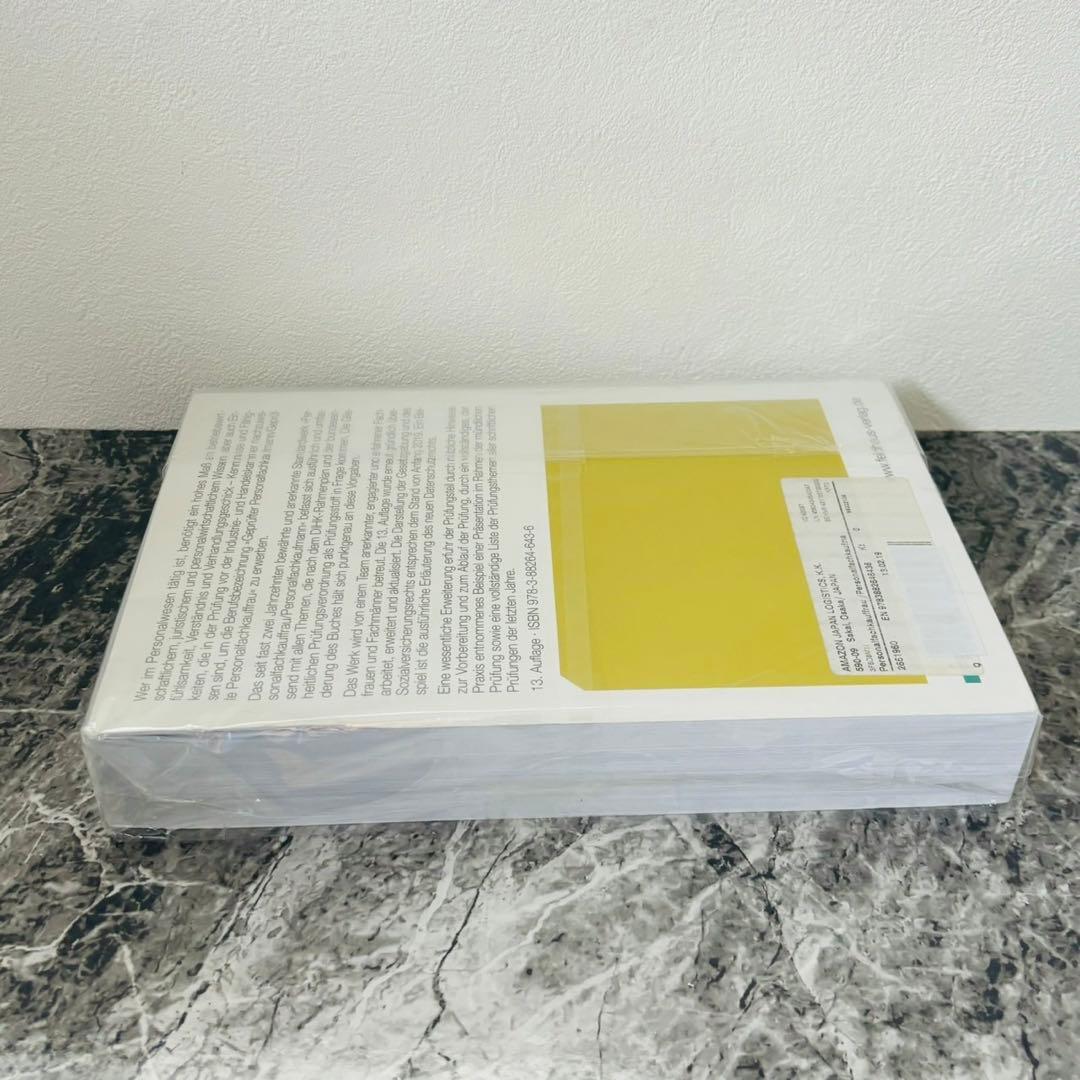 Personalfachkauffrau トレーニング本 フェルドハウス