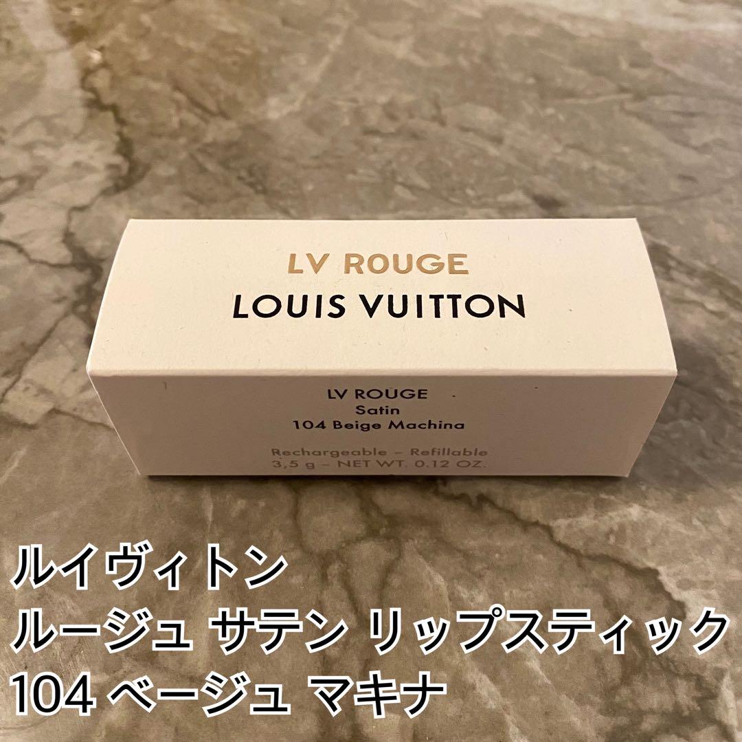 新品 ルイヴィトン LV ルージュ サテン リップ 104 ベージュ マキナ