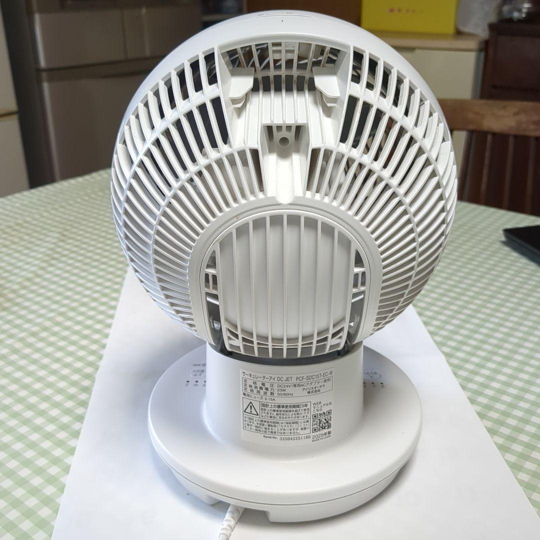 IRIS OHYAMA サーキュレーター PCF-SDC15T-EC-W