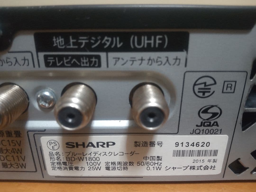 シャープ　AQUOS　BD―W1800 1TB プチメンテ済み