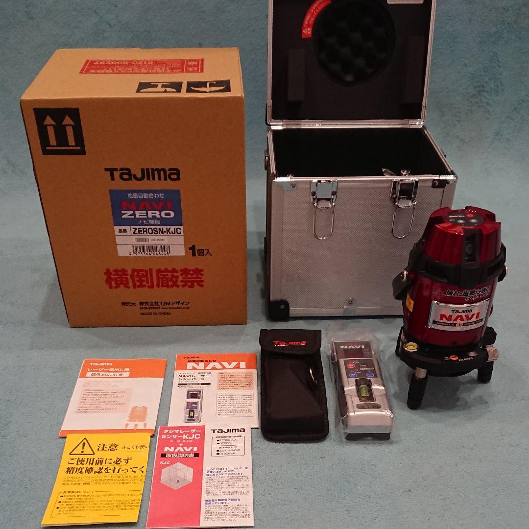 タジマ レーザー墨出し器