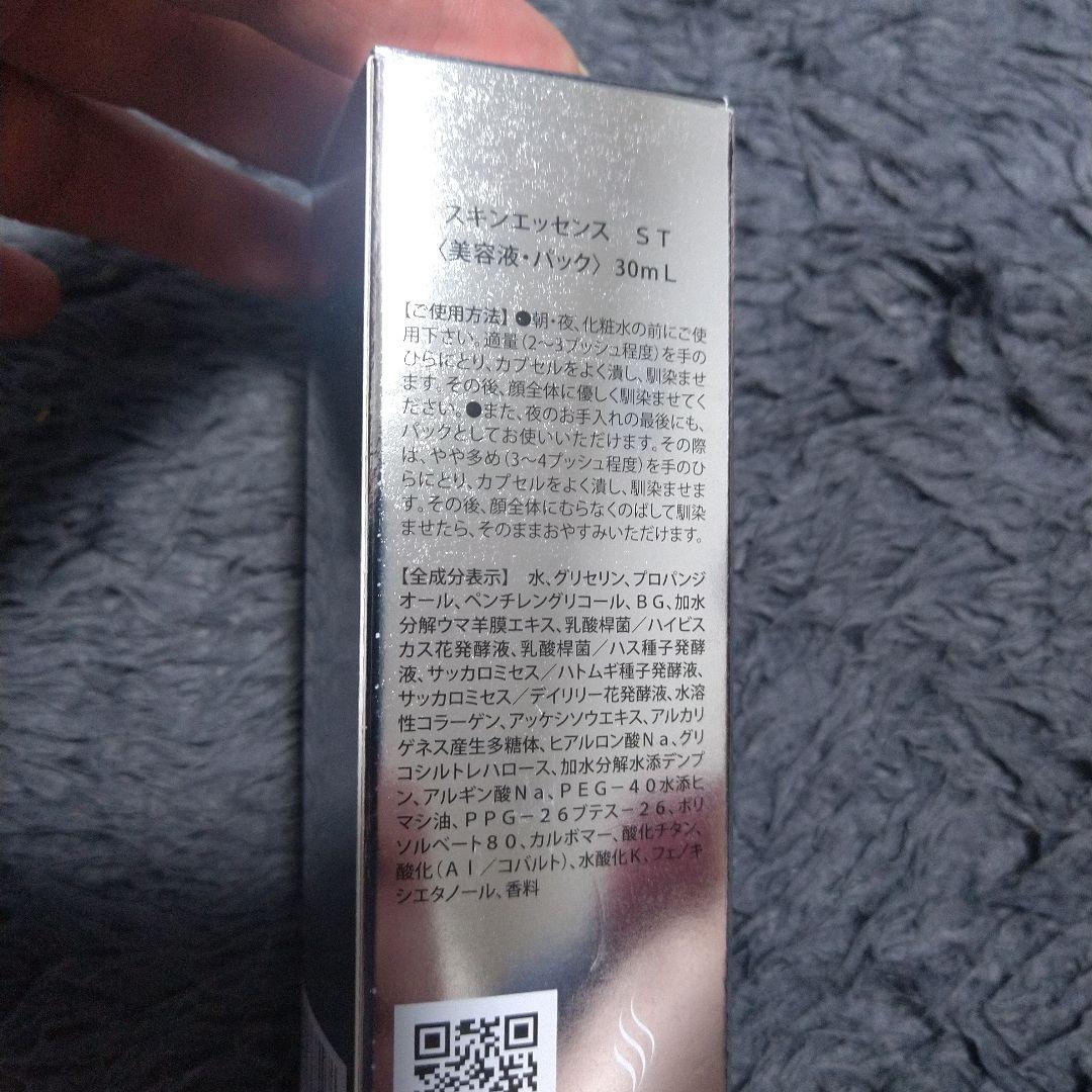 ハダテラス スキンエッセンス