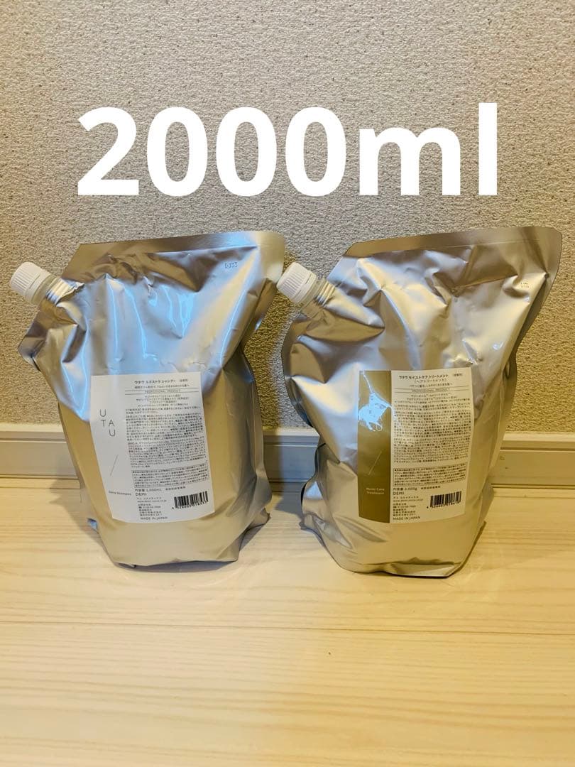 2000ml UTAU　ウタウ　シャンプー　トリートメント　詰替　リフィル