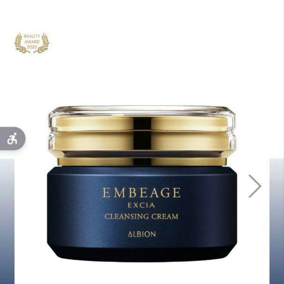 アルビオン クレンジングクリーム 160ｇ