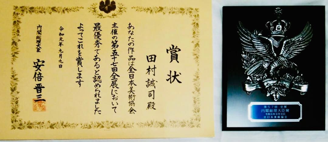 花と草木の油彩画 田村誠司「無題」