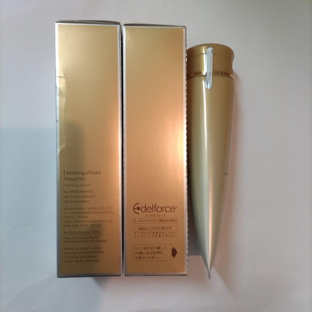 ニナファーム　クレンジング　デマキヤン　アセニール　3個セット