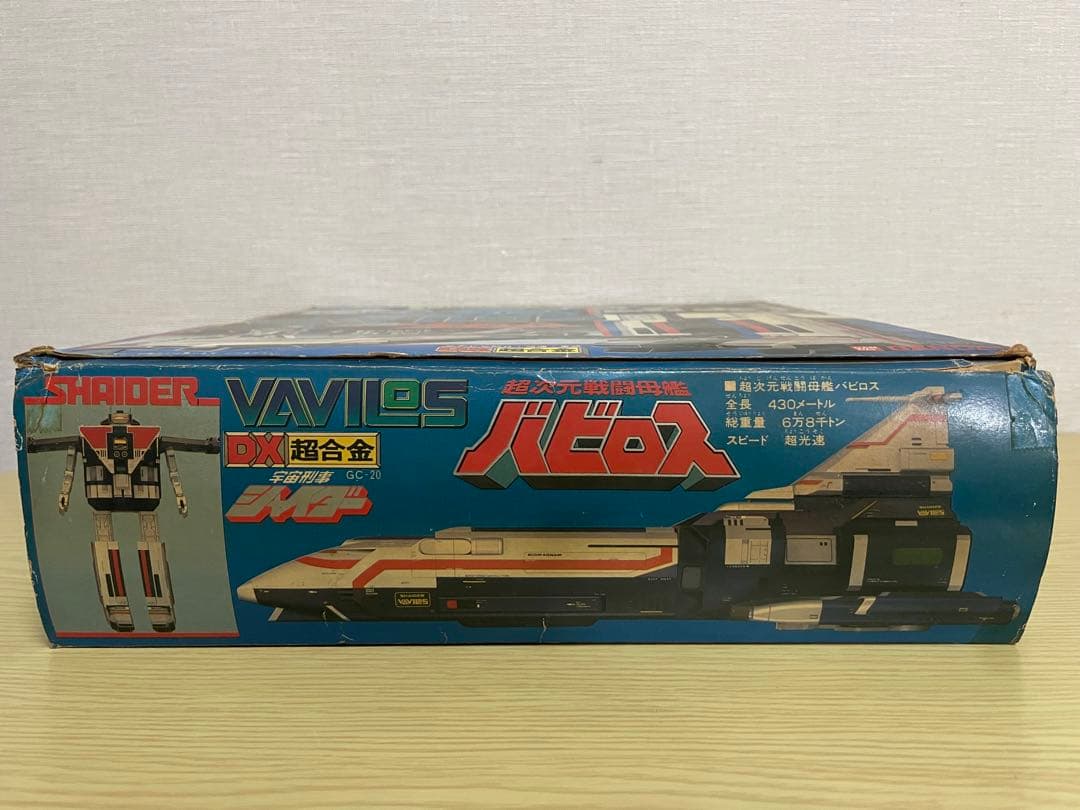 空箱　バンダイ　DX超合金　宇宙刑事シャイダー　超次元戦闘母艦　バビロス