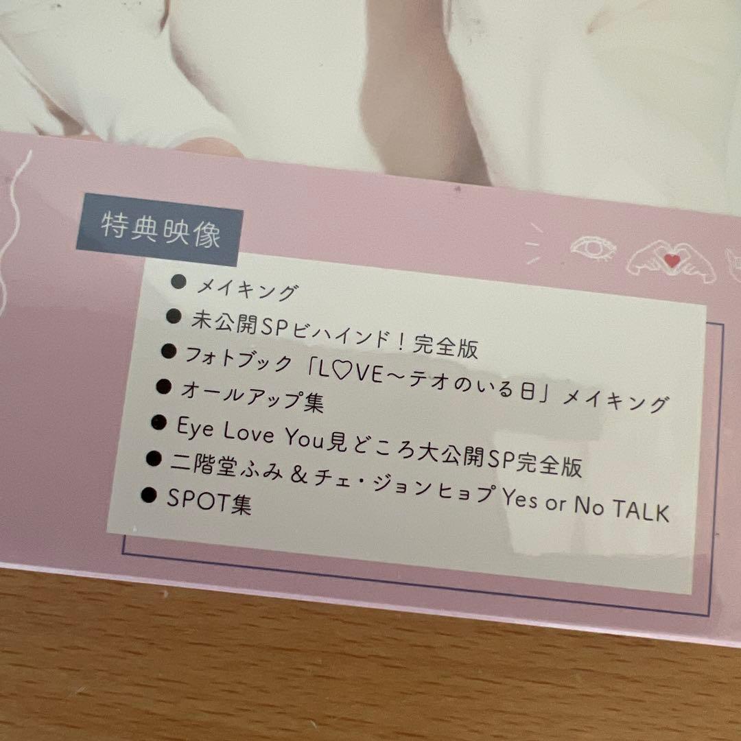 【再値下げ】Eye Love You DVD-BOX〈6枚組〉