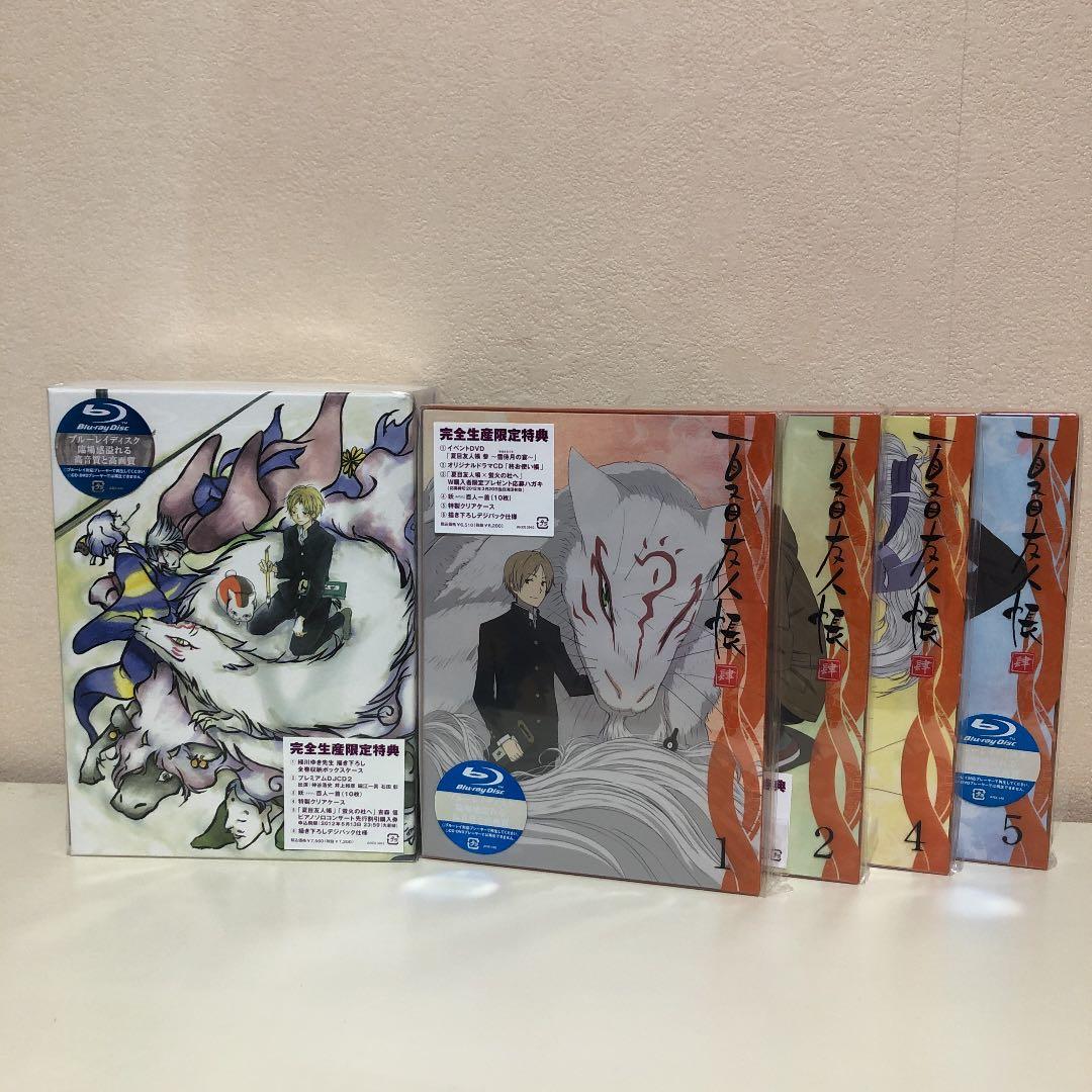 夏目友人帳 肆 全巻セット〈完全生産限定版〉