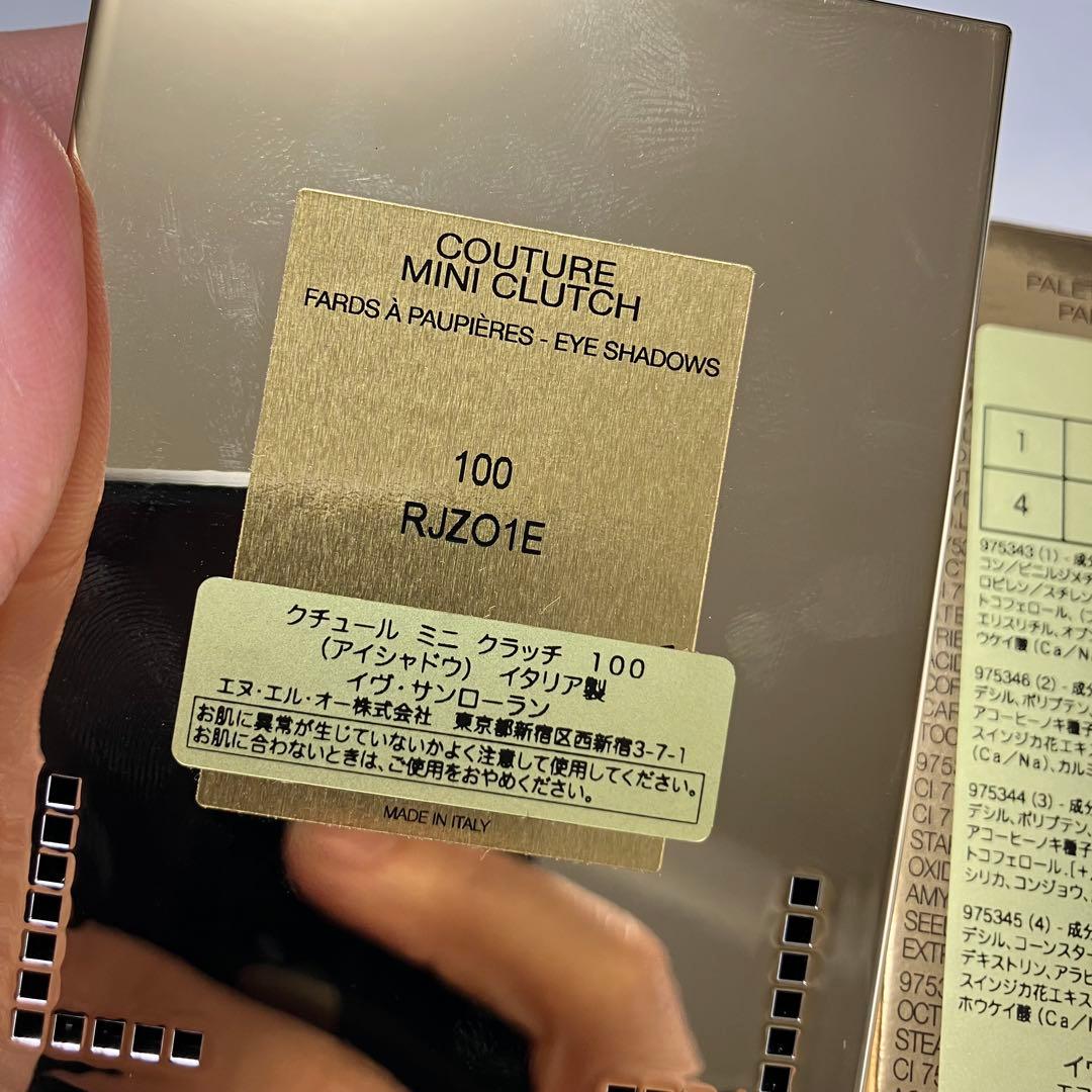 クチュールミニクラッチ　100 アイシャドウ