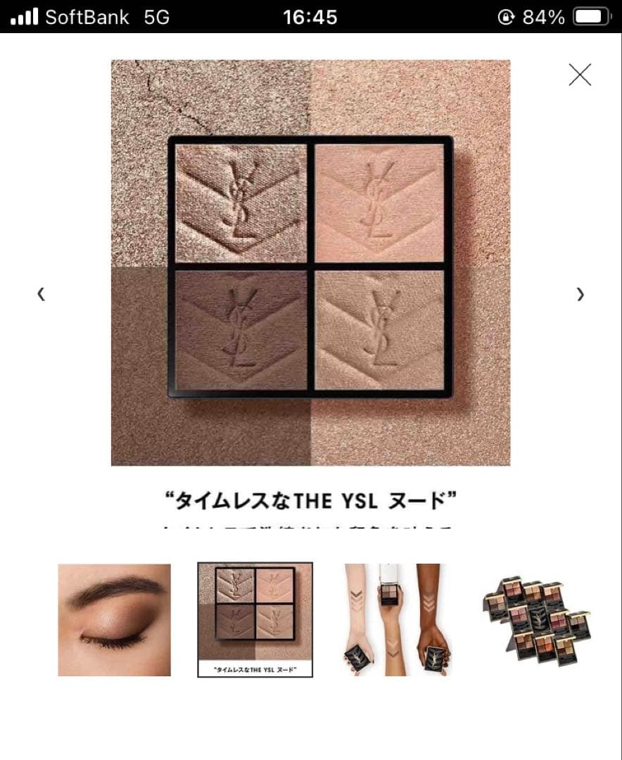 クチュールミニクラッチ　100 アイシャドウ