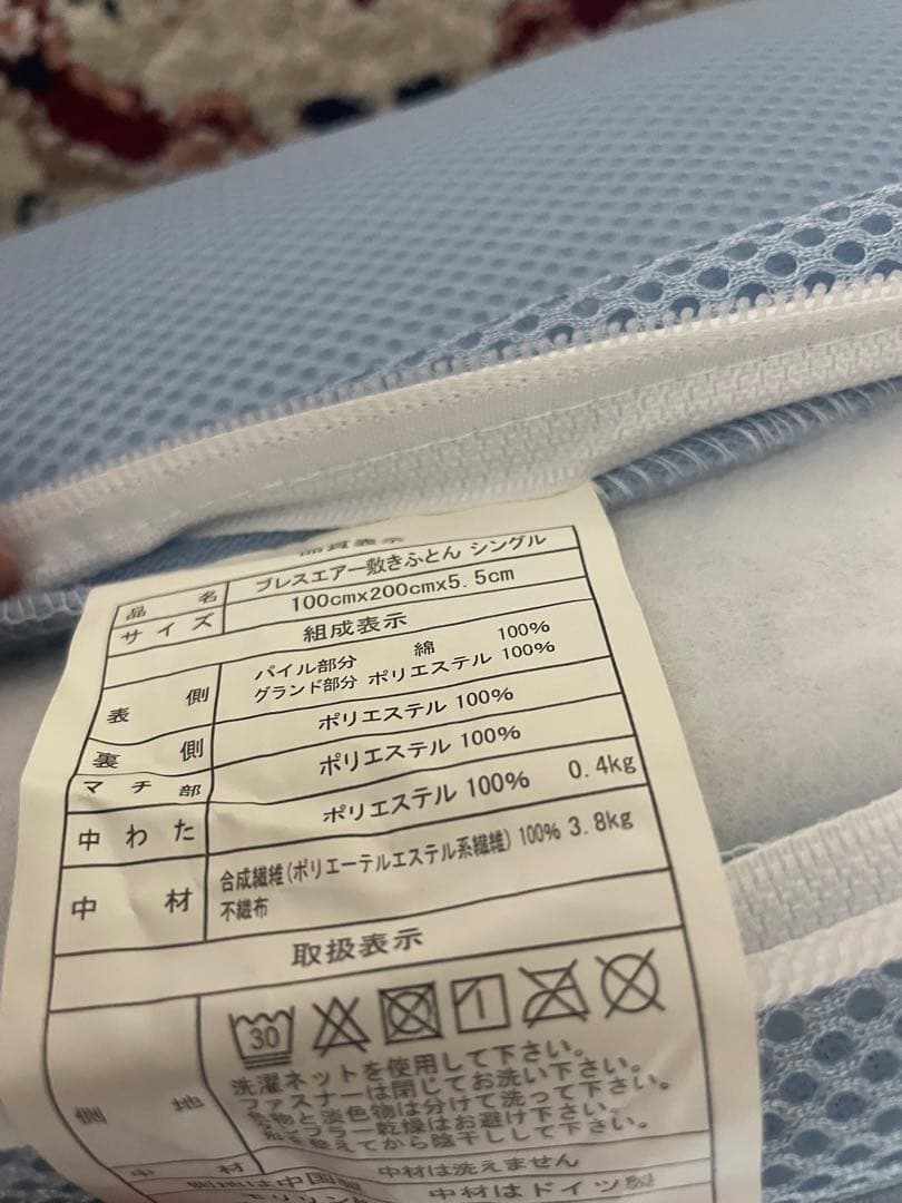 「新品」モリリン　ブレスエアー敷きふとんシングル