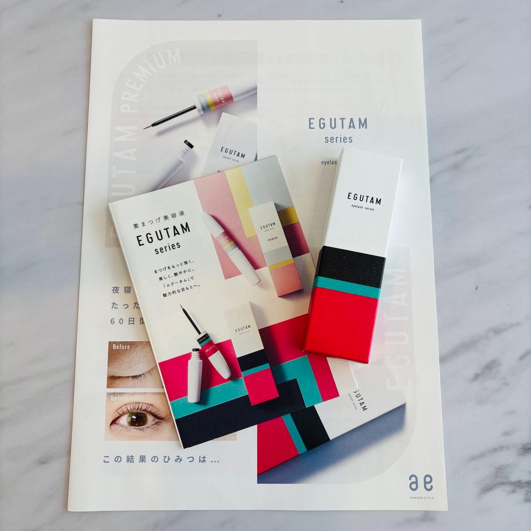 新品　EGUTAM まつ毛美容液 2本セット　おまとめ売り　おまけ付き