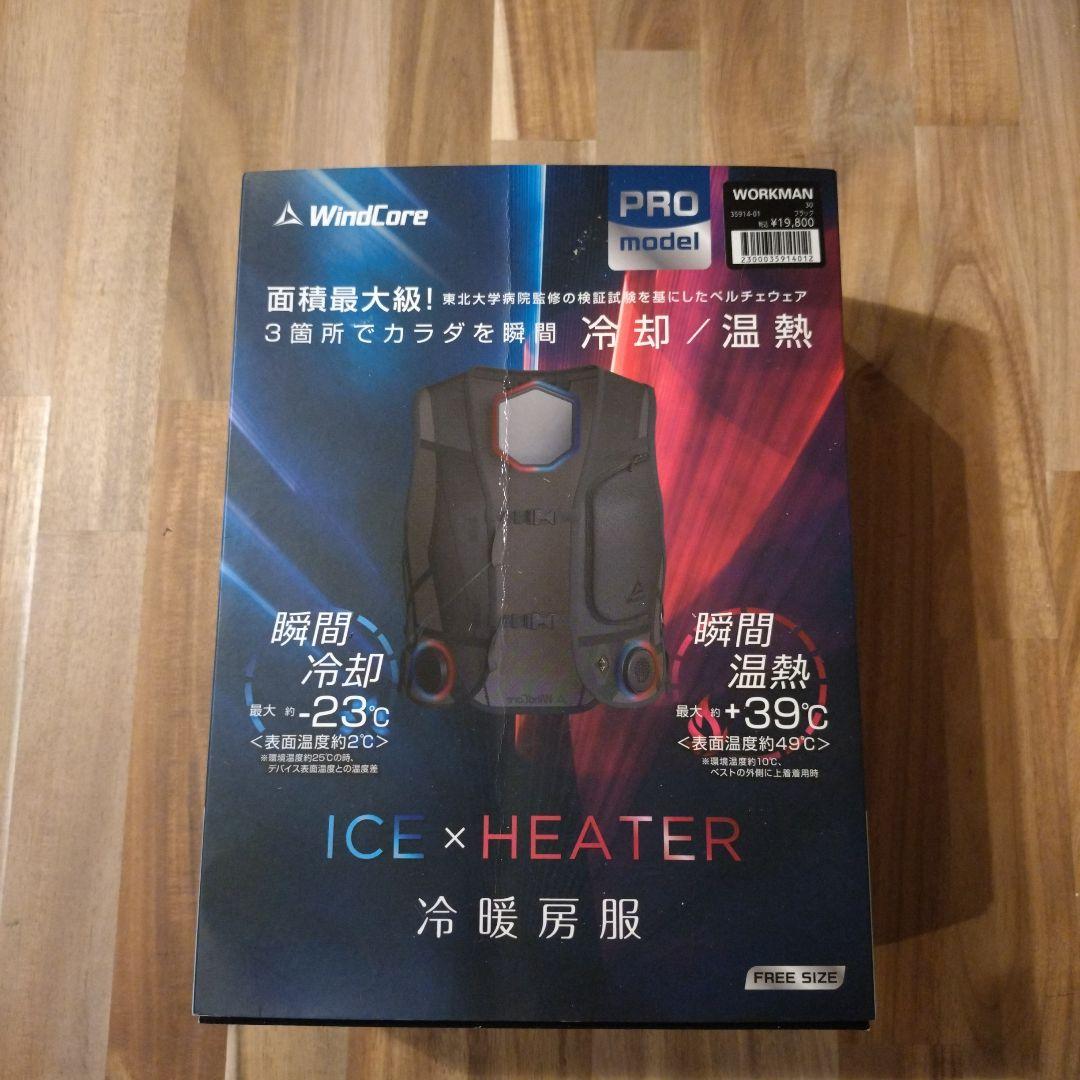 ワークマン ペルチェ　冷房、暖房ベスト