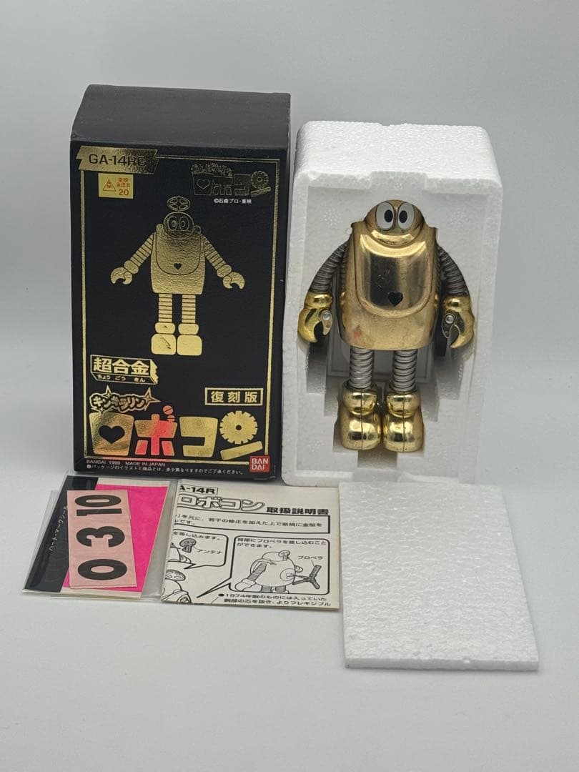 バンダイ 超合金 キンキラリン ロボコン 復刻版 限定品 1999年 石森プロ