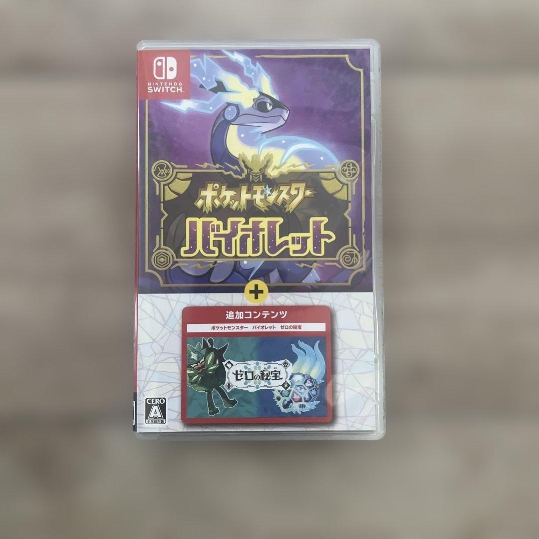 ポケットモンスター バイオレット +