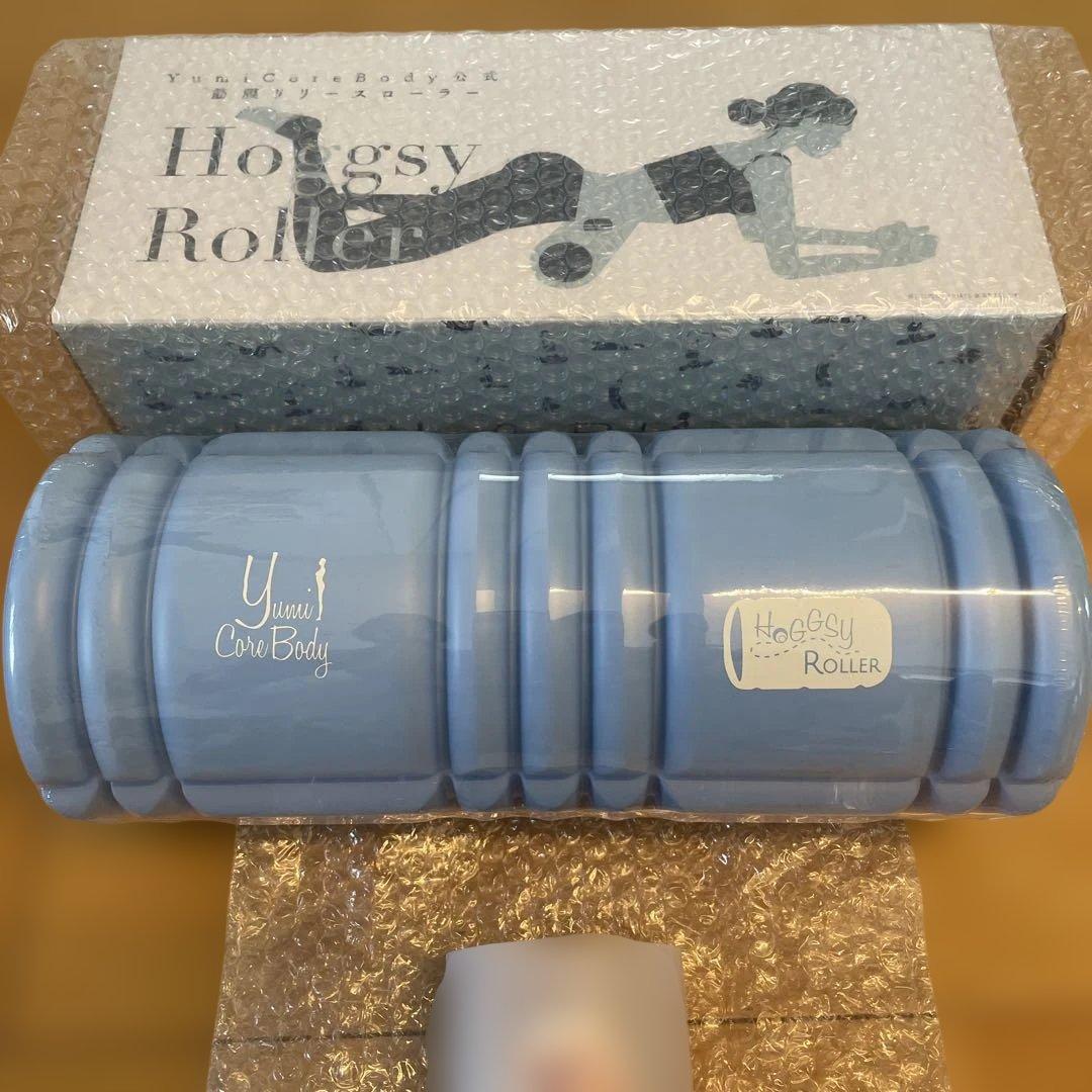 【新品未使用】【YumiCoreBody】ホグッシーローラー＆ホグッシー セット
