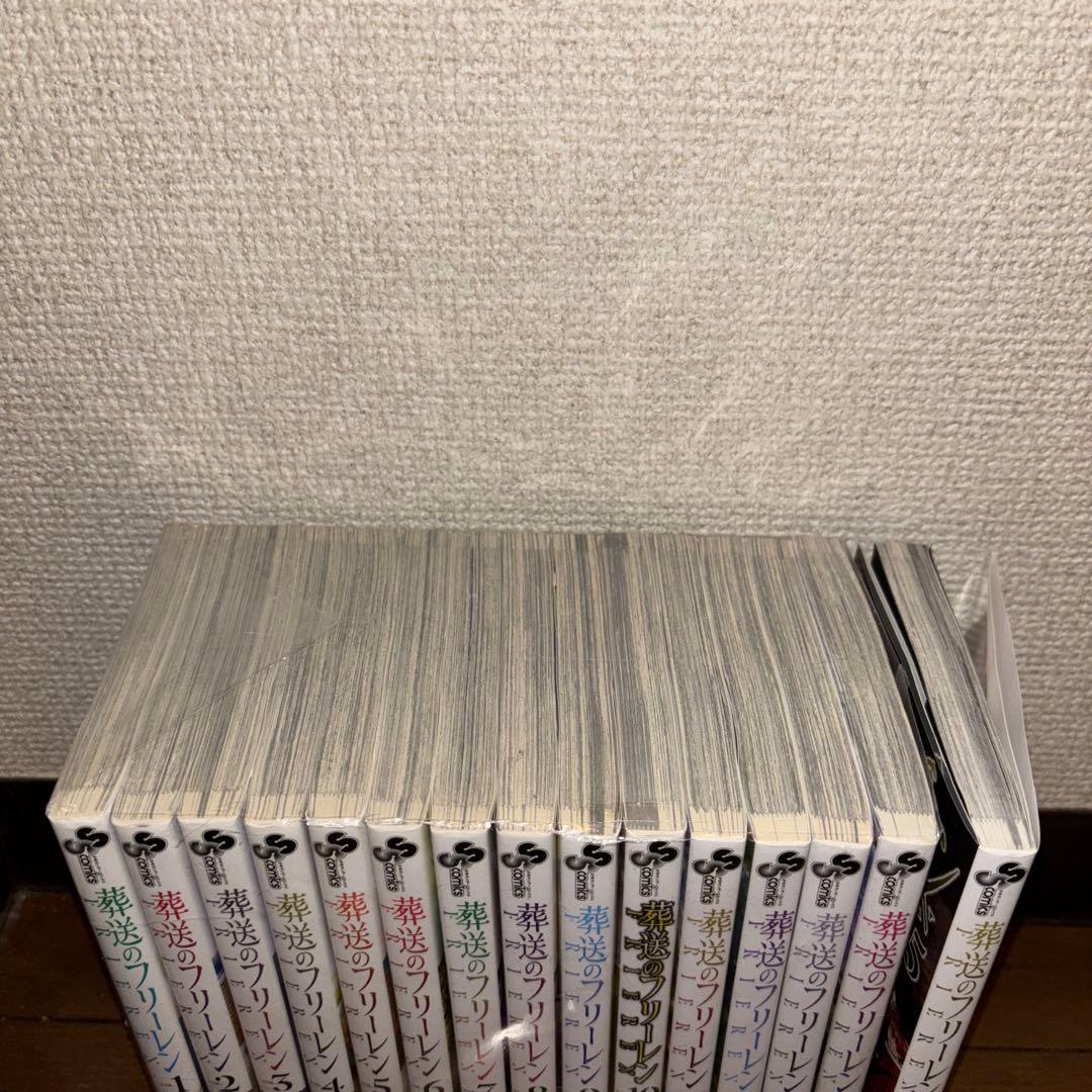 葬送のフリーレン 1〜15巻セット