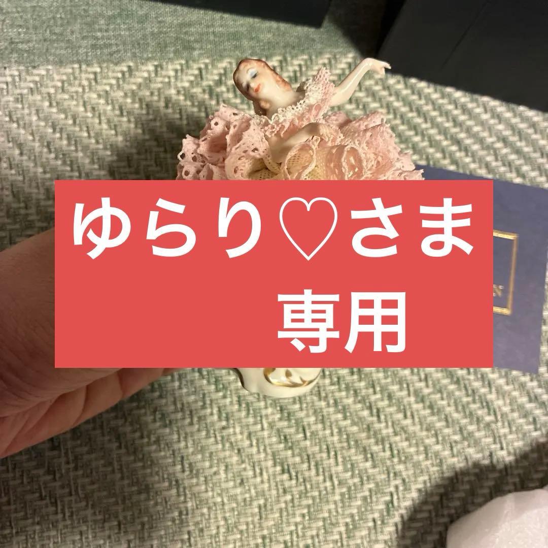 アイリッシュドレスデン　バレリーナ