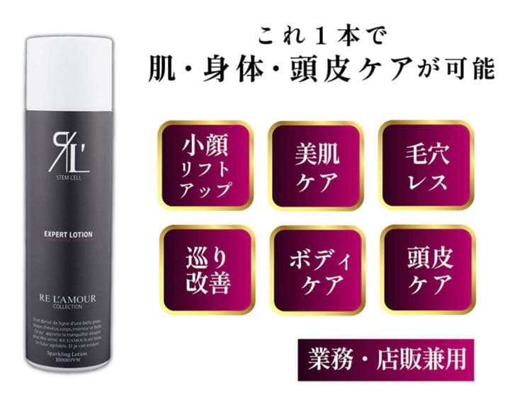 エキスパートローション　2本セット