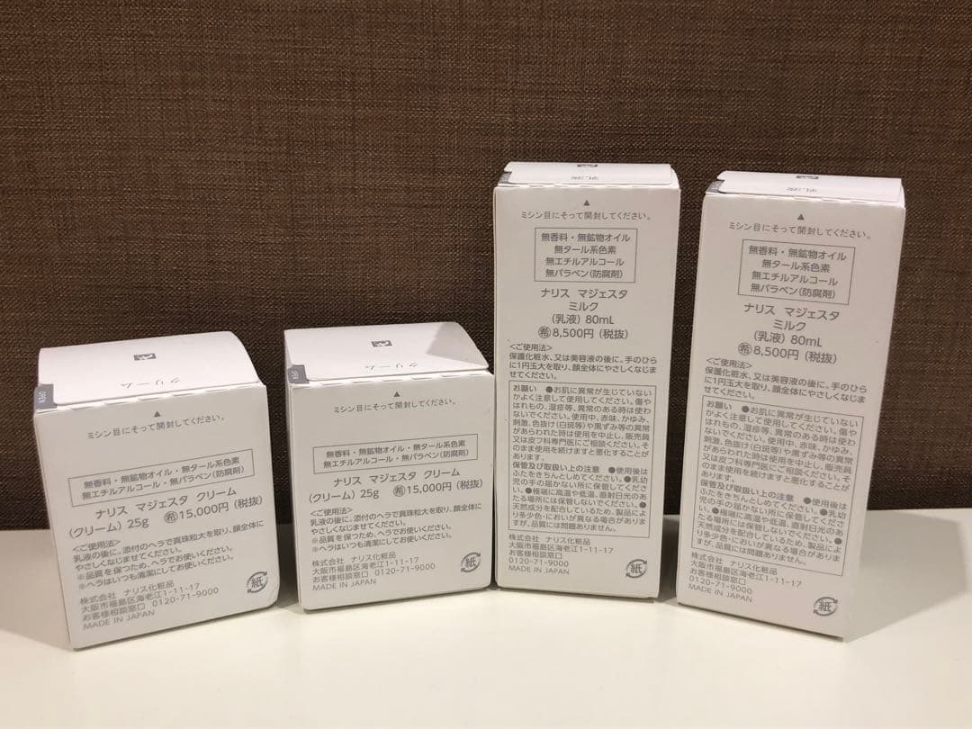 ナリス マジェスタ スキンケアセット