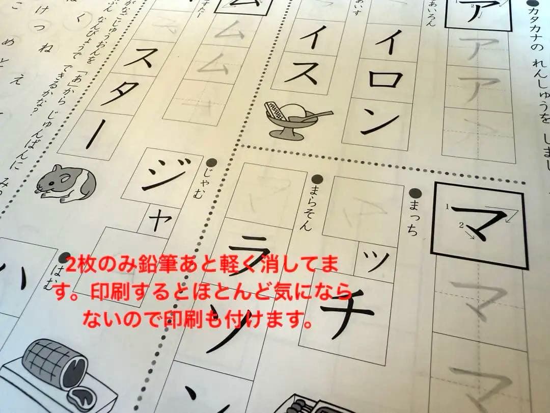 七田式小学生プリント　思考力こくご1 思考力さんすう1年生セット　しちだ式