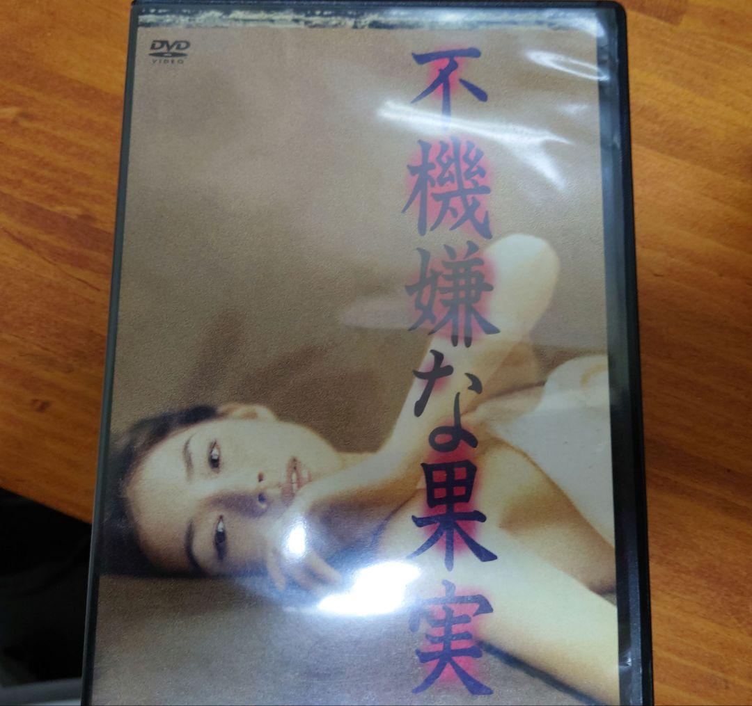 不機嫌な果実 DVD-BOX〈6枚組〉