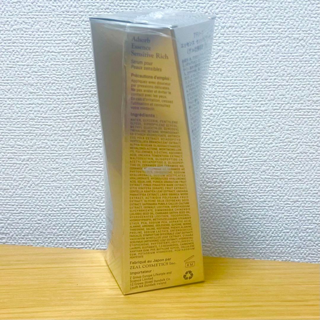 Adsorb アドソーブ エッセンス　センシティブリッチ ゲル状美容液