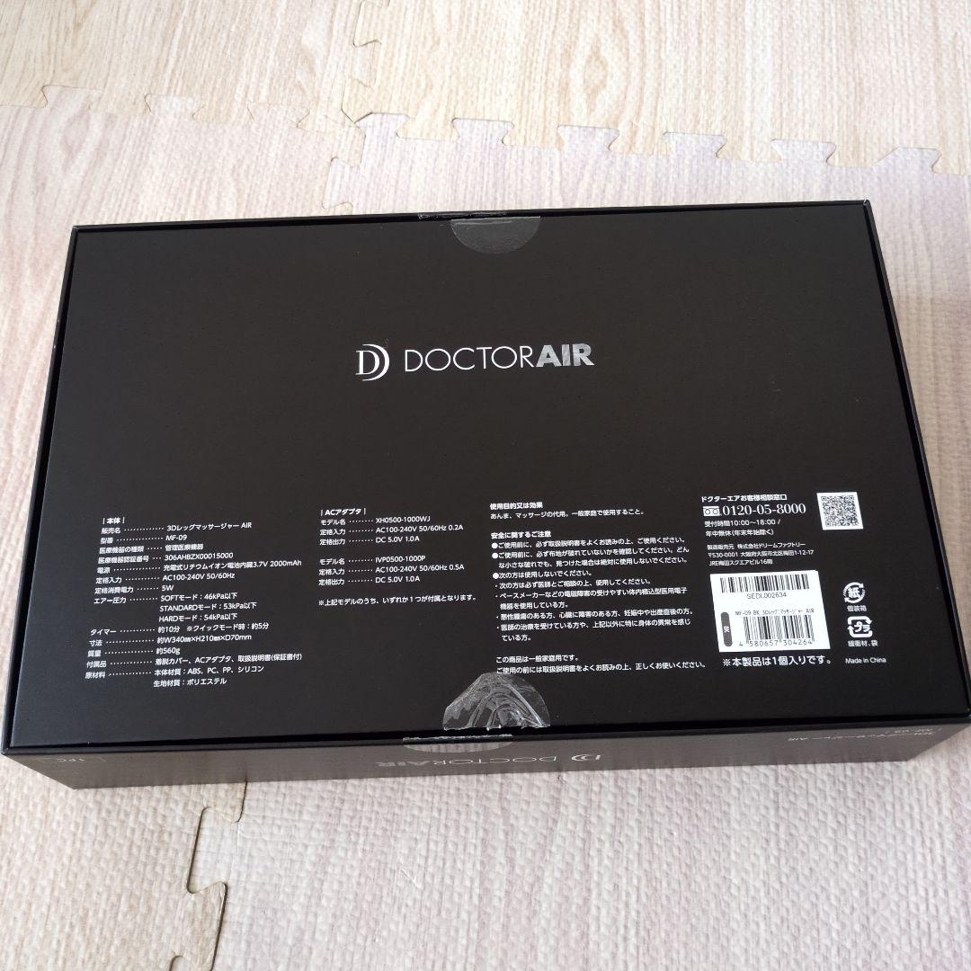 DOCTOR AIR 3Dレッグ