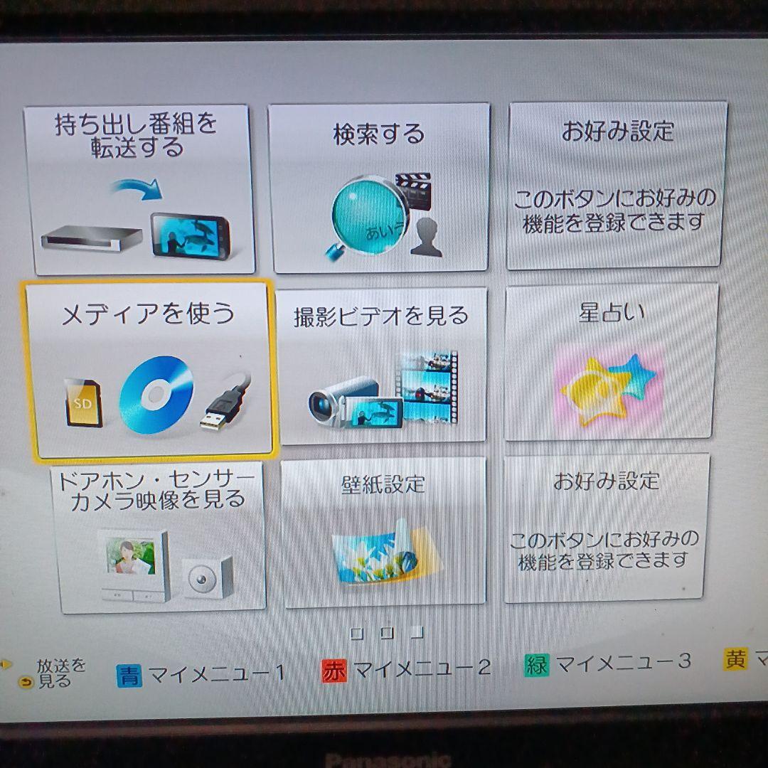中古動作品✡️本日限定特価✴️パナソニック☆ブルーレイレコーダー☆リモコン付