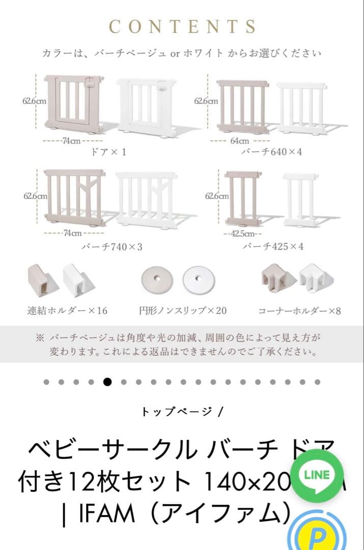 【bluecreamsoda】ifamベビーサークル　140×200ドア付