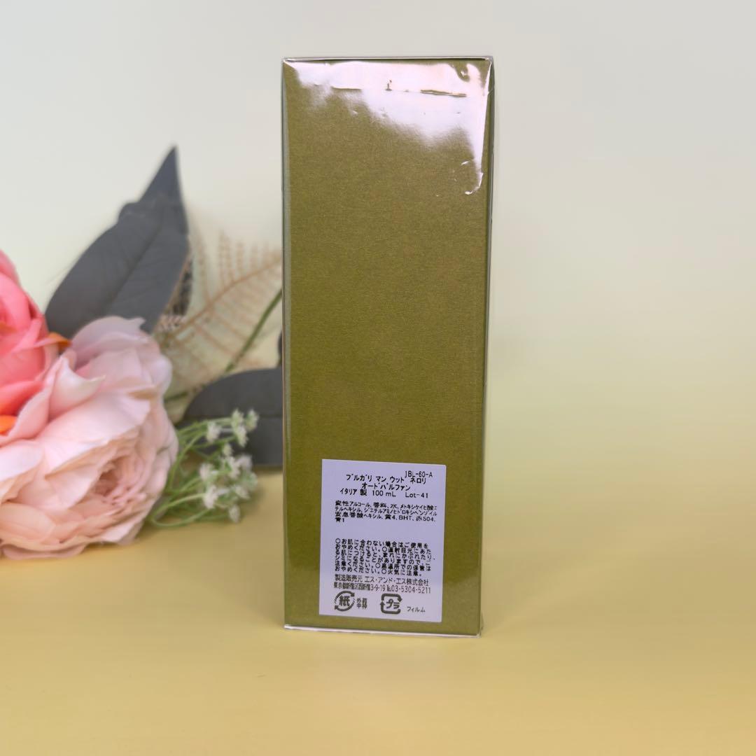 ブルガリマン ウッドネロリ EDP 100ml MAN WOOD NEROLI