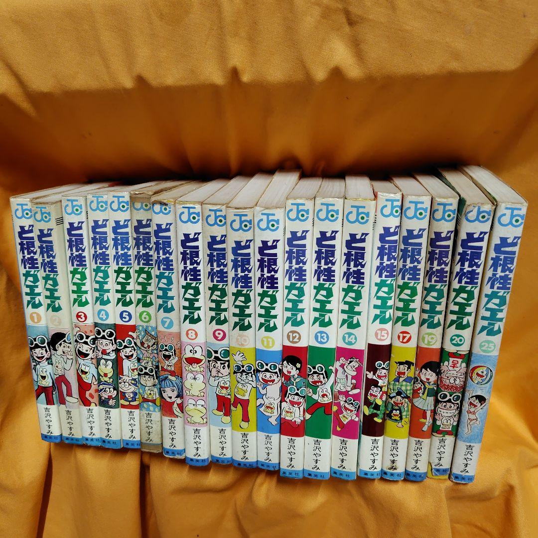 ど根性ガエル 19冊セット内7冊初版