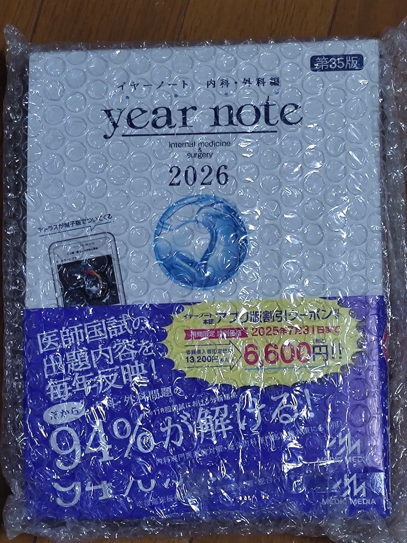 語学・辞書・学習参考書 year note 2026