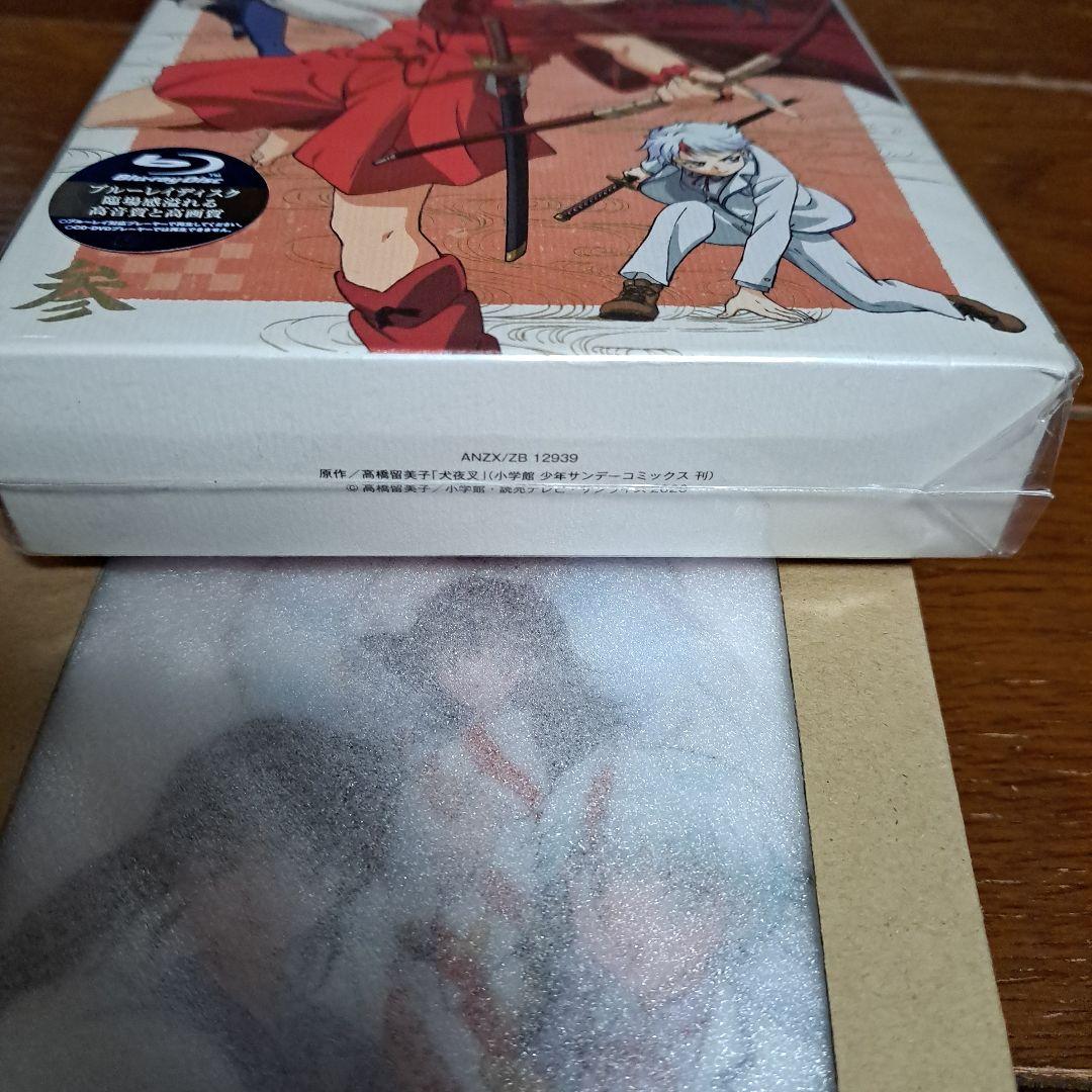 【未開封】半妖の夜叉姫 Blu-ray Disc BOX 3完全生産限定版