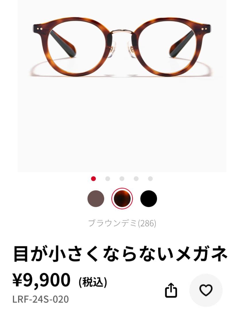 JINS 目が小さくならないメガネ 度付き