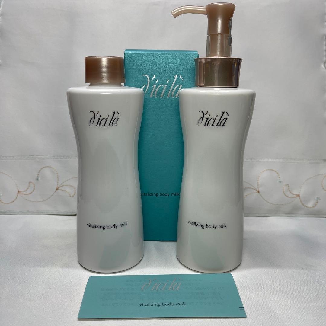 ディシラ バイタライジング ボディーミルク ボディー用 乳液