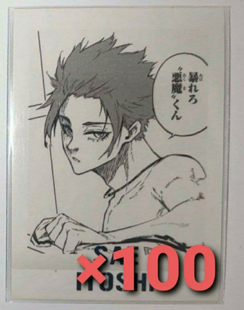 ブルーロック展 ぱしゃこれ 糸師冴 100枚、アクリルスタンド1点