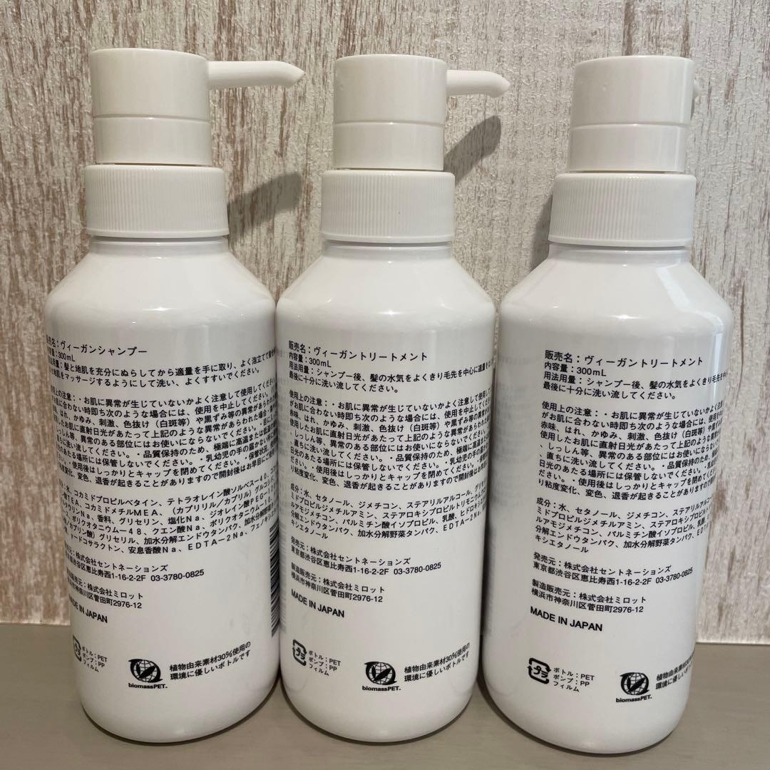 【新品未使用】SHOLAYERED ヴィ―ガンシャンプー ＆ トリートメント