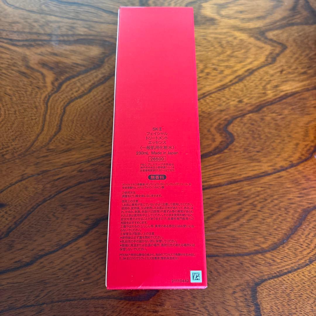 ❤️SK-Ⅱフェイシャルトリートメントエッセンス230ml2025年3月製造❤️