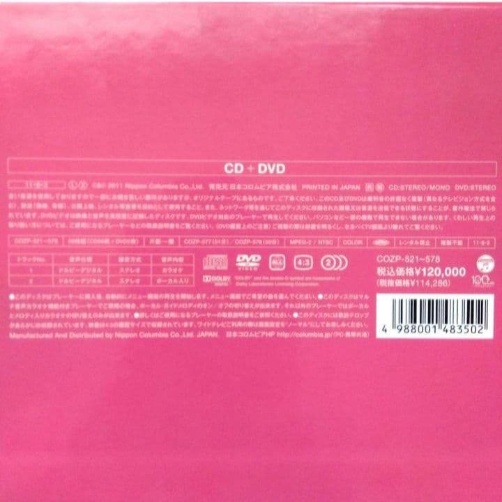 [美品] 美空ひばり23回忌 特別商品 「ひばり千夜一夜」 レトロ 昭和 音楽