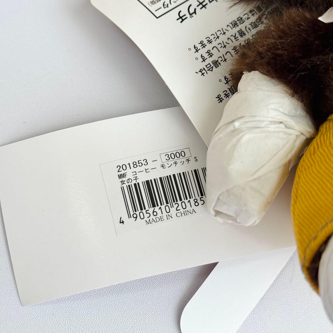 【希少】MMF コーヒー モンチッチ Sサイズ（女の子）