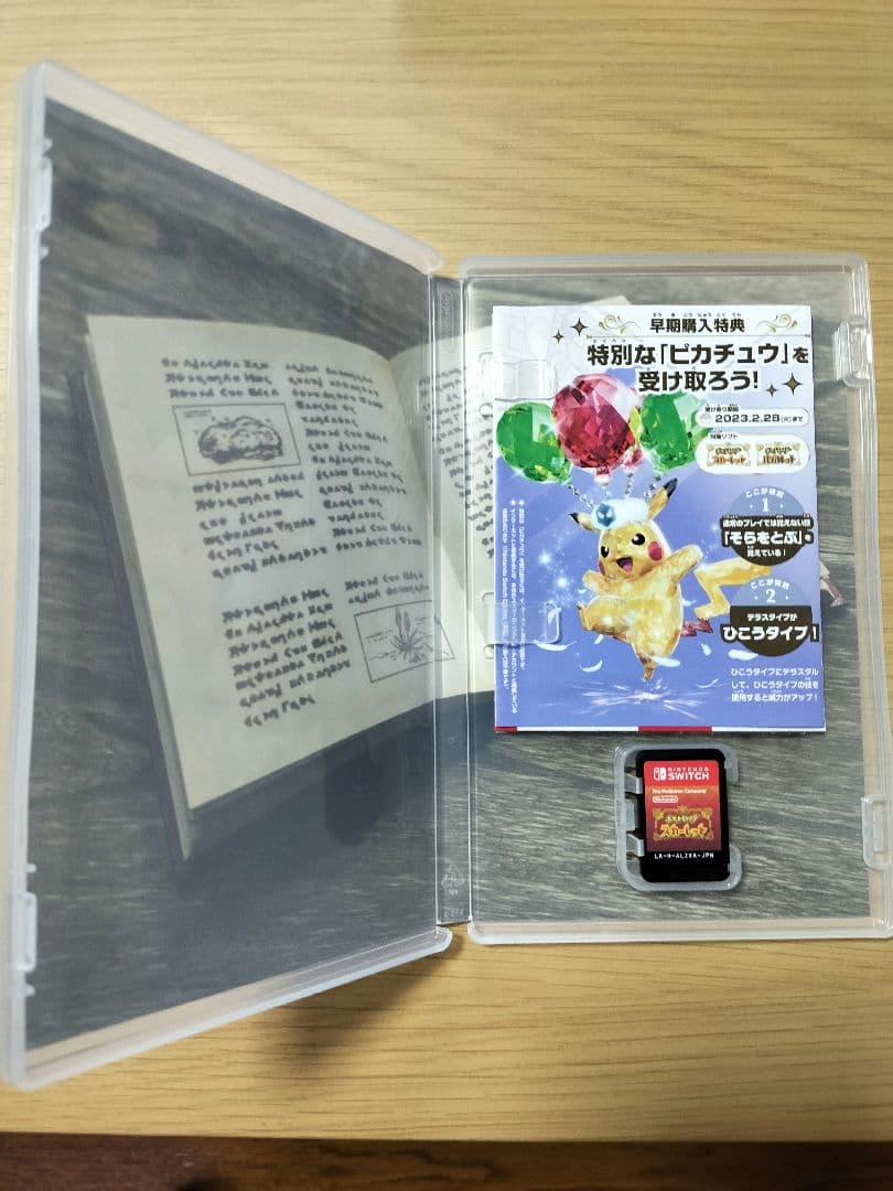 ポケットモンスター スカーレット・ソード セット