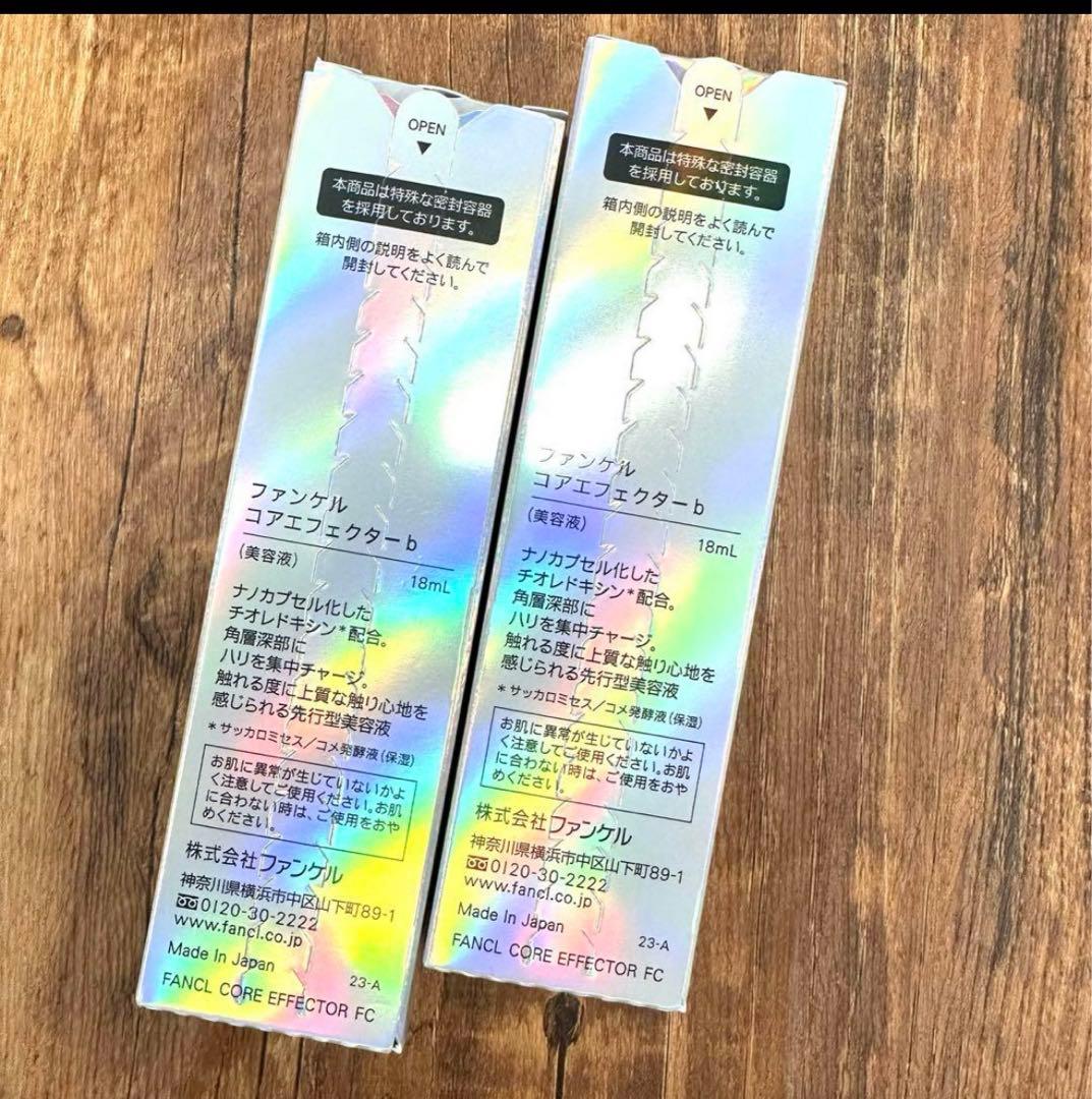 FANCL ファンケルコアエフェクターb 18ml本体×2