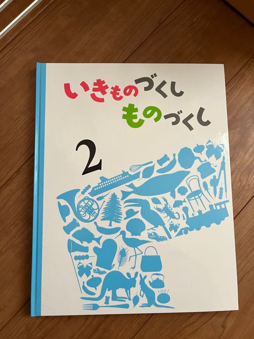 いきもののづくし 12巻セット