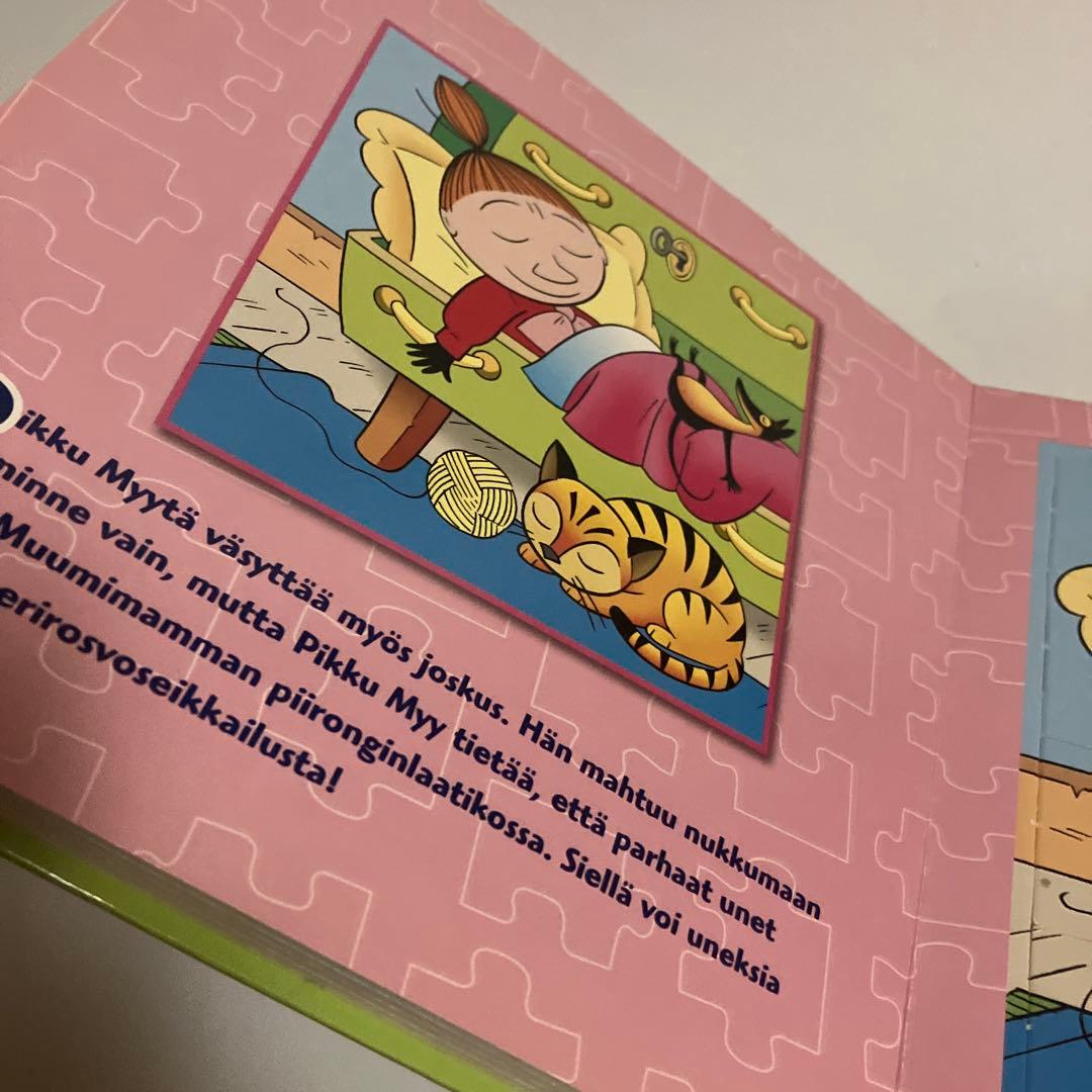 フィンランド語　ジグゾーパズル絵本　ちびのミイ　ムーミン